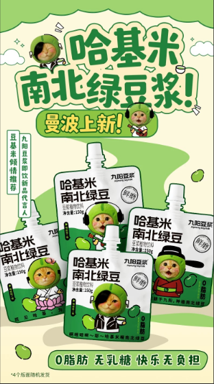 九阳哈基米南北绿豆